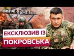 "ТАМ ЛЯГЛА ДОБРА ПОЛОВИНА ЇХНЬОЇ АРМІЇ!" Військові ДШВ розповіли ЕСКЛЮЗИВ із ПОКРОВСЬКА!
