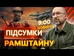 НОВИНИ: Ракети для ПЕТРІОТ, РЛС та АРТА! НАТО ЗАКУПАЄ ЗБРОЮ для України