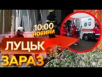 У ЛУЦЬКУ дістали ТІЛО ЖІНКИ!  СТРАШНІ НАСЛІДКИ російського УДАРУ по МІСТУ | ВИПУСК НОВИН
