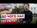 ️ Путін готовий до ЗАМОРОЖЕННЯ по ЛІНІЇ ФРОНТУ? Ось що вирішили у Вашингтоні!
