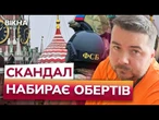 ПРОСИВ ЗАХИСТУ — ОТРИМАВ АРЕШТ! Росіянин В Україні ПІДТРИМУВАВ ЗСУ, а тепер ЗАГРОЗА БЕЗПЕЦІ?