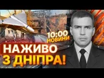 Людей ДІСТАЮТЬ З-ПІД ЗАВАЛІВ! ПОВТОРНИЙ УДАР РФ ПО РЯТУВАЛЬНИКАХ! Страшні ДЕТАЛІ атаки РФ на Дніпро
