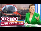 ВИМАГАЮТЬ нових УДАРІВ! Російські пропагандисти радіють від пожеж та руйнувань у столиці