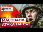 Шереметьєво ПЕРЕКРИТО! У МОСКВІ й Санкт-Петербурзі ТРИВОГА! 120 ДРОНІВ АТАКУВАЛИ РФ!