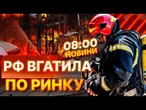 БІЛЬШЕ 20 ударів ШАХЕДАМИ по ХАРКОВУ  Масована атака ворожих безпілотників | ВИПУСК НОВИН
