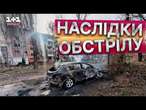 ОКУПАНТИ атакували ШАХЕДАМИ ДНІПРО та КИЇВСЬКУ область  ДЕТАЛІ МАСОВАНОГО УДАРУ по УКРАЇНІ 12.03.25