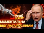 НОВИНИ: ДЕСЯТКИ ПОТУЖНИХ ВИБУХІВ У РОСІЇ! ДРОНИ РОЗНЕСЛИ ЗАЛІЗНИЦЮ! Інтернету нема, у людей паніка