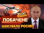 ОЦЕ ТАК ПОЖЕЖА! Після серії ВИБУХІВ горить Рязанський НПЗ! Погляньте, що ПОТРАПИЛО НА КАМЕРУ! НОВИНИ