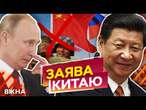 Армія Китаю ВСТУПАЄ у війну на БОЦІ УКРАЇНИ?  НОВИЙ РАУНД переговорів в Ер-Ріяді | ОСЬ, що ВІДОМО