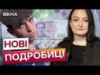 ПОЗОВ НА 15 мільйонів гривень від ДОНЬКИ ФАРІОН  Оновлення в справі ЗІНЧЕНКА