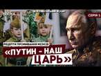 АЙФОН ЗА найкращий ВІРШ про Путіна та МУЛЬТИК ПРО ПОГАНУ УКРАЇНУ  | РЕЦЕПТИ ПРОМИВАННЯ МІЗКІВ