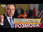 Дуда ПРИЇХАВ до Трампа  ТЕРМІНОВА РОЗМОВА президентів США та Польщі: ДЕТАЛІ