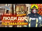 НОВИНИ: "ВІДЧУТТЯ, НАЧЕ Я НА КРАЮ ПЕКЛА" Величезна ДІРА у багатоповерхівці в Дніпрі!