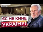 У НАС БАГАТО АРГУМЕНТІВ на КОРИСТЬ України в ЄС! СОТНІ ЛІДЕРІВ ЄВРОПИ на СПЕЦІАЛЬНІЙ ЗУСТРІЧІ YES