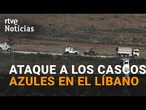 ATAQUE a los CASCOS AZULES en el LÍBANO: un MUERTO y dos HERIDOS | RTVE Noticias