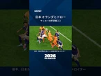 【日本、オランダに引き分け】サッカーのワールドカップ北中米大会で、日本はオランダに二度追いつき、2-2の引き分けとなりました。#FIFAワールドカップ #サッカー日本代表 #日経電子版 #ニュース