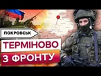 ЕКСТРЕНО! Стотисячне ВІЙСЬКО бере ПОКРОВСЬК у КІЛЬЦЕ? Літній наступ РФ на ДОНЕЧЧИНУ, ПОСЛУХАЙТЕ!