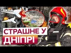 ЯКИЙ ЖАХ! Дрони та балістика 6 ГОДИН атакували ДНІПРО! Поранено 23 людини! НАСЛІДКИ НИЩІВНІ