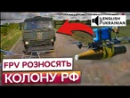 ПЕКЛО ДЛЯ ОКУПАНТІВ! ЗСУ спалили 36 ОДИНИЦЬ ТЕХНІКИ РФ! Підрозділ Фенікс відправляє ВОРОГА НА ДНО!
