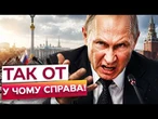 Кремль ПРИХОВУВАВ ЦЕ ДО ОСТАННЬОГО! ПУТІНА РОЗДРАТУВАЛА ПРОПОЗИЦІЯ ЗЕЛЕНСЬКОГО про ПРЯМУ ЗУСТРІЧ