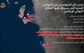 Israel ordena la evacuación forzada de los puertos controlados por los hutíes en Yemen