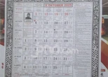 Kalender Bali Sabtu (4/10): Baik untuk Membuat Senjata, Batasi Berbicara