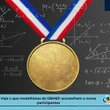 Premiados na OBMEP em 2025: veja suas histórias e conselhos
