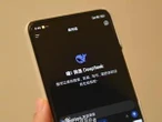 EUA adiam inclusão de chinesa DeepSeek em lista de restrição comercial, dizem fontes