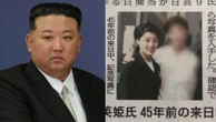 'É maior ponto fraco': por que Kim Jong-un esconde história da própria mãe