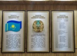 4 июня в Казахстане отметили День государственных символов