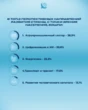 Казахстанцы демонстрируют высокий уровень социального оптимизма