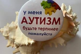 Минпросвещения отреагировало на инцидент с ребенком с аутизмом в автобусе