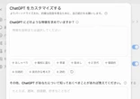 【テンプレ付き】ChatGPTが「自分専用の秘書」に育つ“裏ワザ”…同じ指示はもう不要