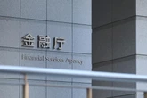 「金融行政方針2025」の衝撃、“定期検査なし”でも不正を逃さない新監督モデル