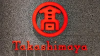 百貨店「高島屋」の金融事業が無双中？ 銀行・証券より…富裕層に選ばれやすいワケ