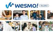 JR西日本“全部のせ”決済「Wesmo!」3つの狙い、その課題と勝算とは？