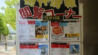 平均1億超え…東京23区「新築マンション」は絶望的？ 会社員でも買える“裏ワザ”