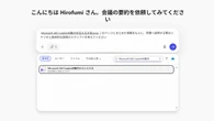 【Copilot】「チャットだけ」は損してる……あなたの分身を作る“時短すぎる機能”2つ