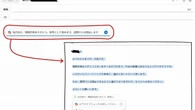 Copilot「カスタム指示」で仕事を“完全記憶”……Outlookメールも秒速で片付く神ワザ