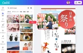 【Canva】パワポと「ここまで違う」？元「中の人」が語る「日本専用」の工夫とは