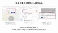 なぜCopilot活用はうまくいかないのか？ 試してわかったChatGPTとの「決定的な」違い