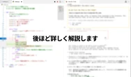 バイブコーディング初心者は「生成AIで学べ」と言えるワケ、“チート級”活用法も紹介