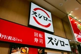 転落かっぱ寿司と何が違う…？スシローを「1兆円企業」に押し上げた“あの商品”