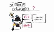 【超入門】なぜChatGPTは自然に対話できるのか？イラストでわかりやすく解説する