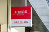 楽天銀に迫る？誕生した「新・大和ネクスト銀行」が“3つの商品分野”で結構強いワケ