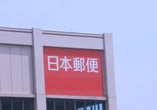 主力事業崩壊？不正だらけの「日本郵便」、事業構造を見たら…もっとヤバかった理由