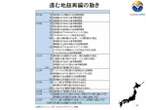 金利上昇や地銀再編でも「地銀の経営」がなかなか好転しない“ある事情”とは