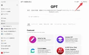 【プロンプト一挙公開】初心者でも「GPTs」マスターに！ 最強すぎる“自作AI”量産術