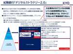 【超詳細】なぜ紀陽銀行がDXの「勝ち組」に？ 地域金融が抱える4つの課題と突破口