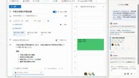 【Copilot】Outlook・Teamsなどの日常業務はこう変わる、“時短すぎる機能”一挙公開
